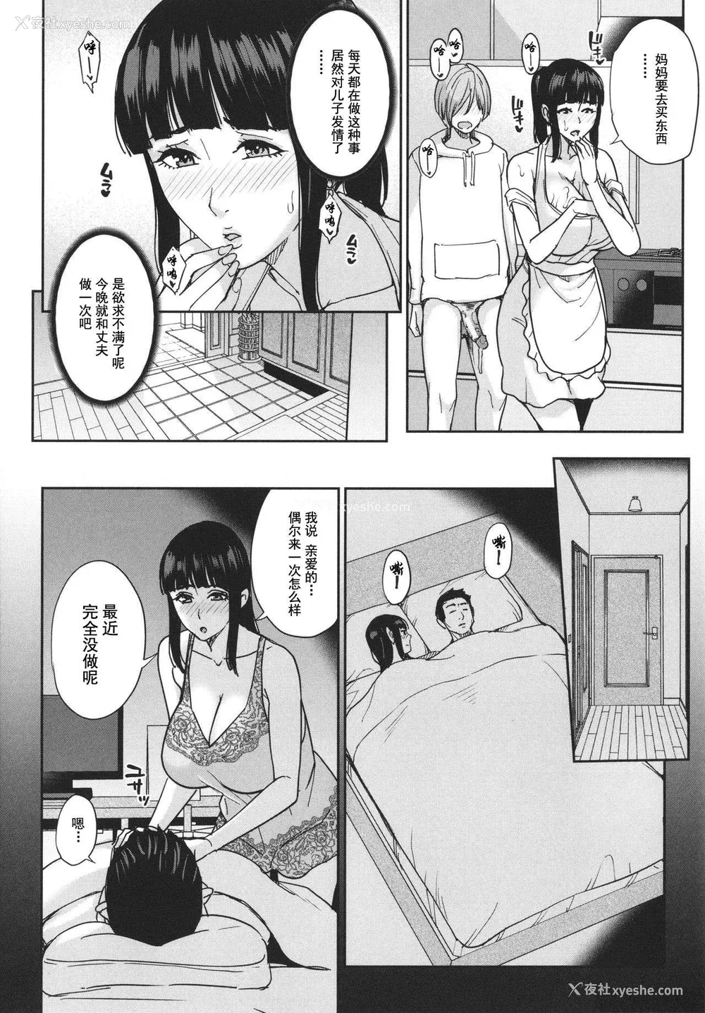 54P - [舞六まいむ] ママって呼んで♥ ～甘やかし性教育～