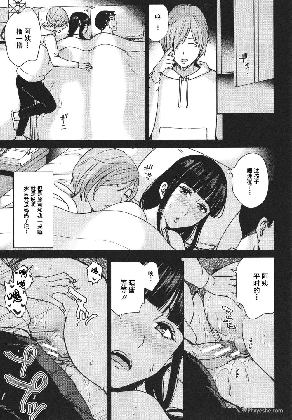 57P - [舞六まいむ] ママって呼んで♥ ～甘やかし性教育～
