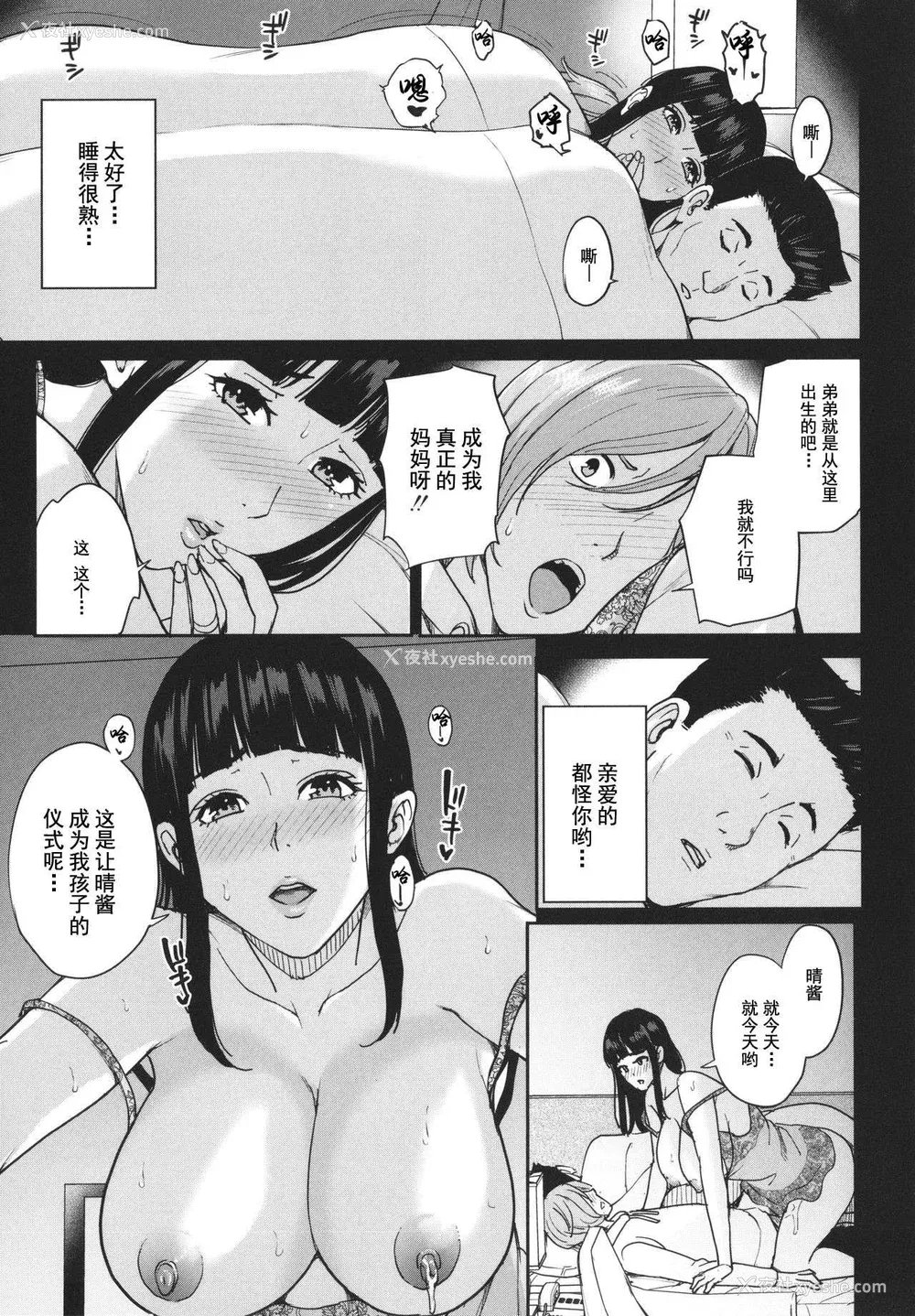 59P - [舞六まいむ] ママって呼んで♥ ～甘やかし性教育～