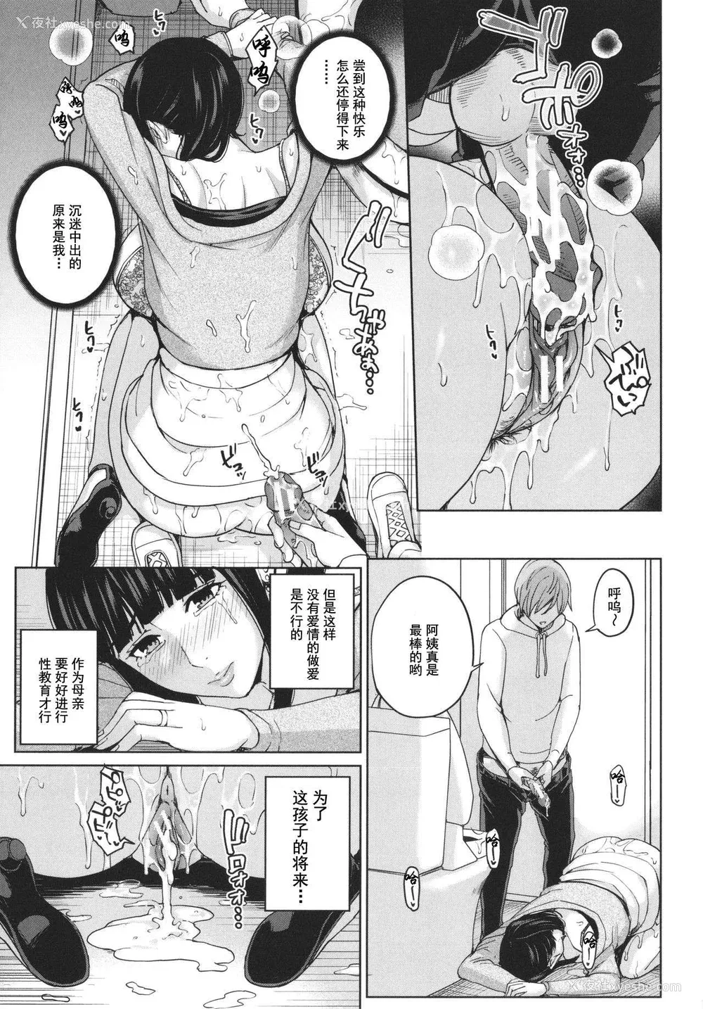 90P - [舞六まいむ] ママって呼んで♥ ～甘やかし性教育～