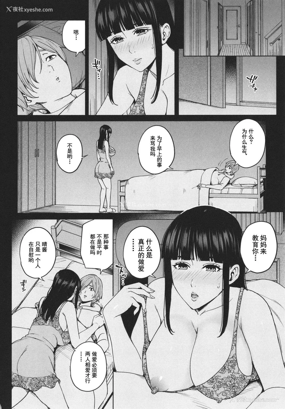 91P - [舞六まいむ] ママって呼んで♥ ～甘やかし性教育～