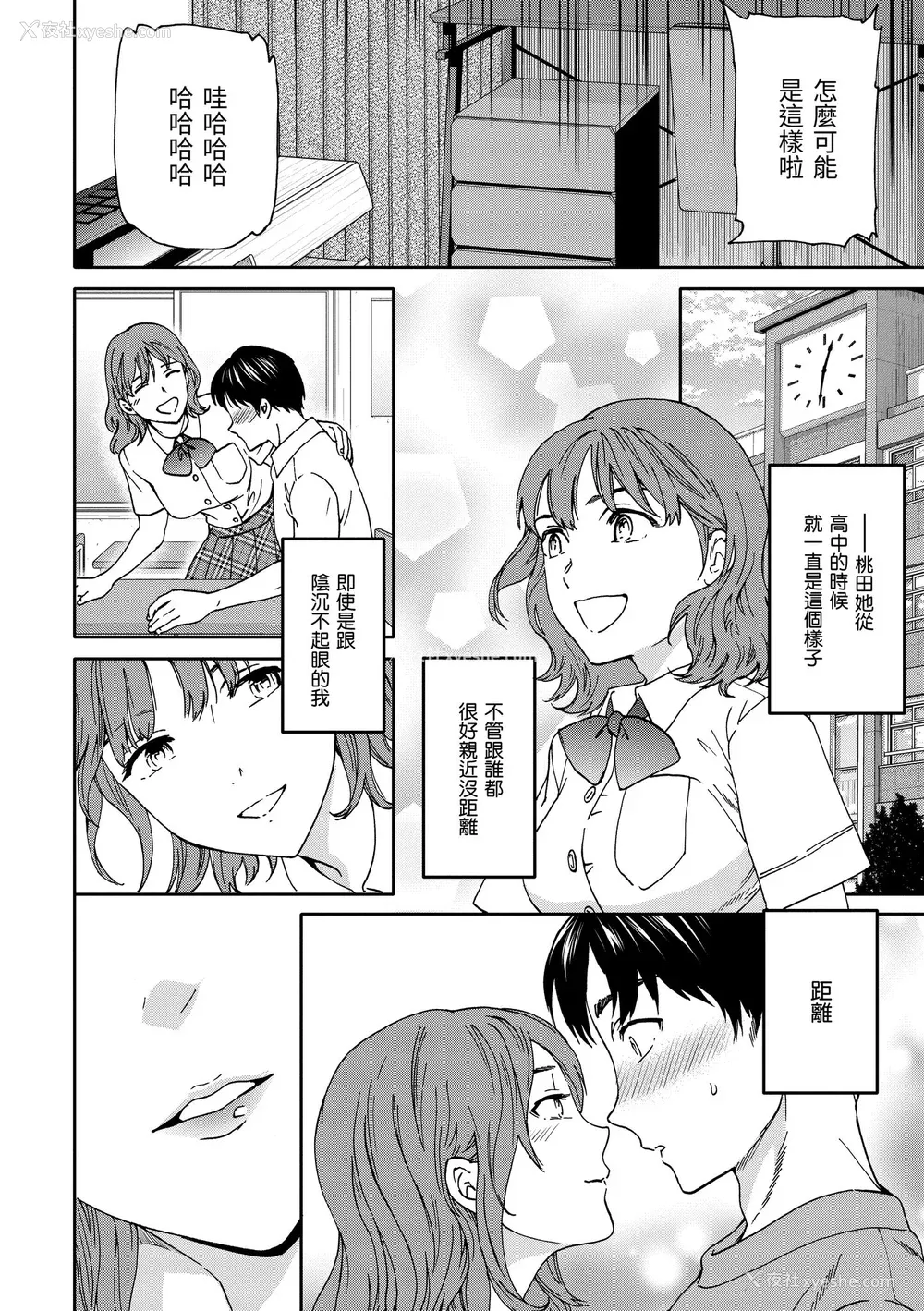 100P - [Cuvie] いっぱい揺らして [中国翻訳] [无修正] [DL版]