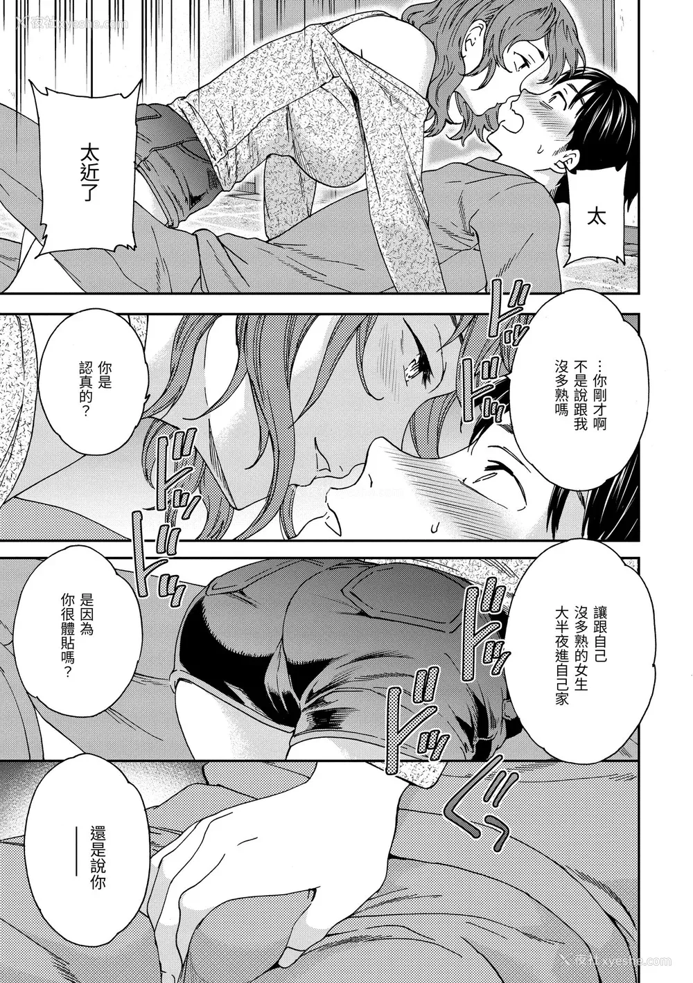 101P - [Cuvie] いっぱい揺らして [中国翻訳] [无修正] [DL版]