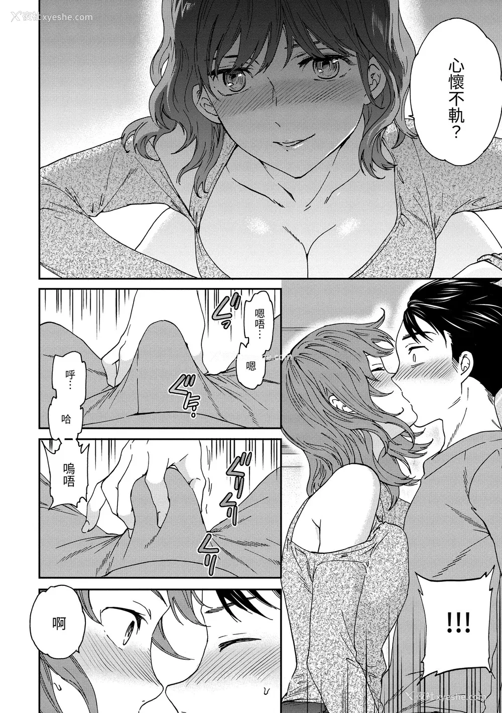 102P - [Cuvie] いっぱい揺らして [中国翻訳] [无修正] [DL版]