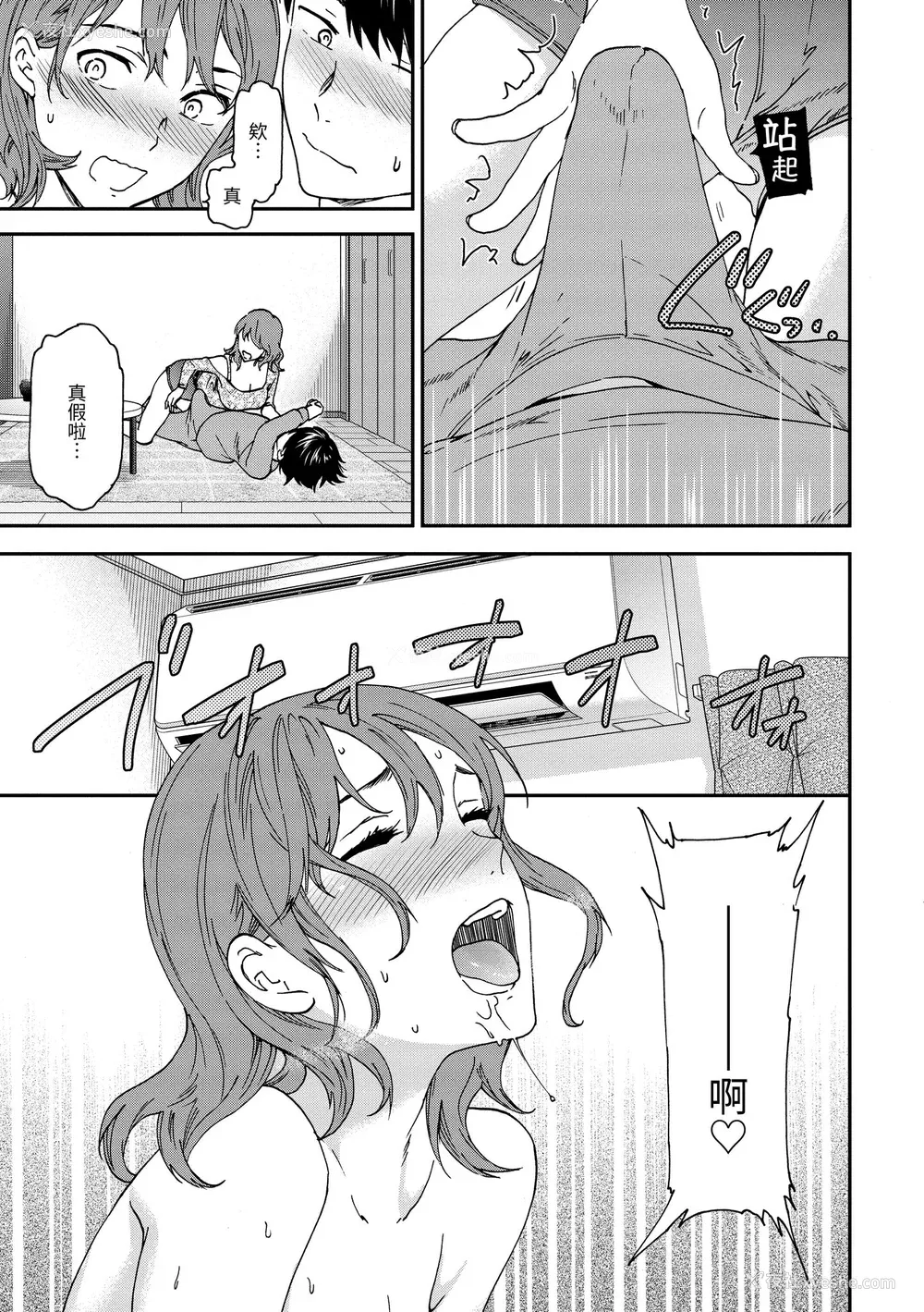 103P - [Cuvie] いっぱい揺らして [中国翻訳] [无修正] [DL版]