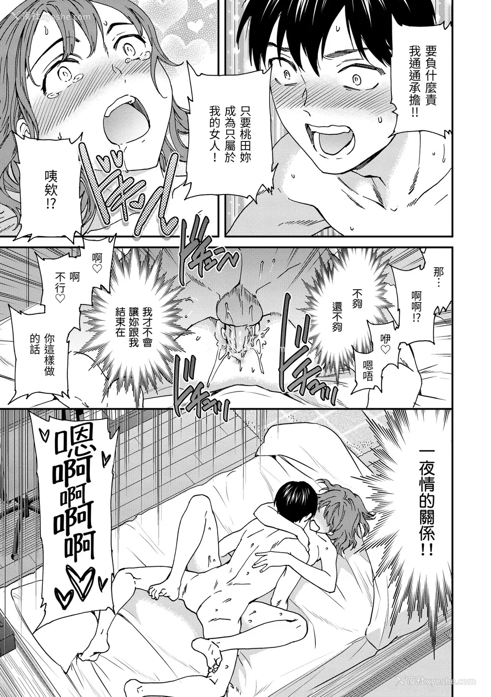 111P - [Cuvie] いっぱい揺らして [中国翻訳] [无修正] [DL版]