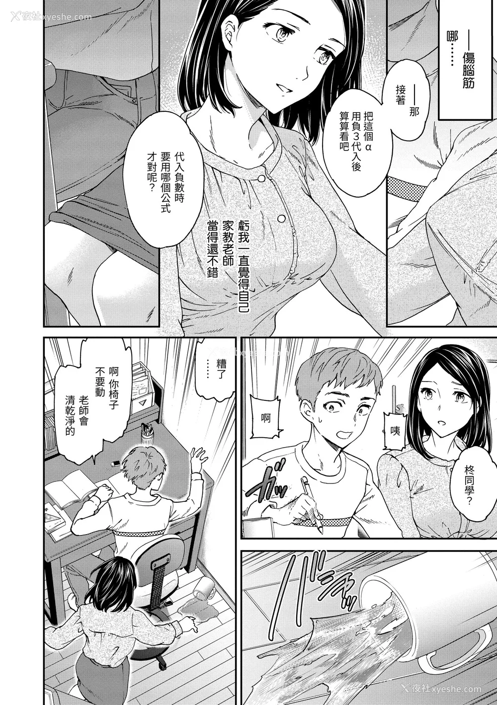 114P - [Cuvie] いっぱい揺らして [中国翻訳] [无修正] [DL版]