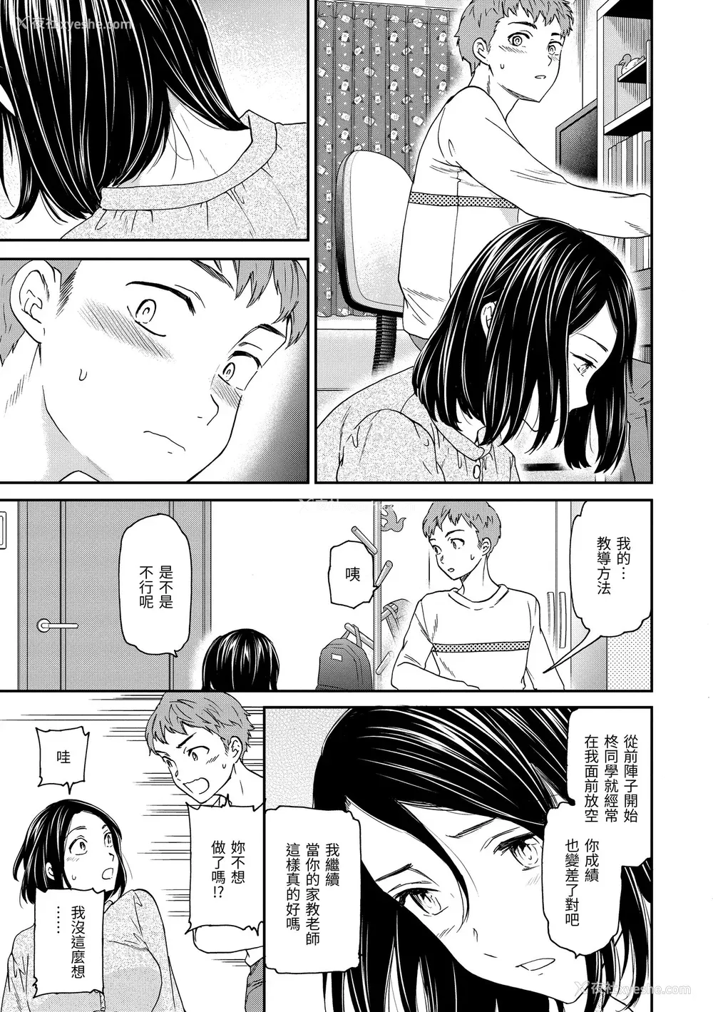 115P - [Cuvie] いっぱい揺らして [中国翻訳] [无修正] [DL版]