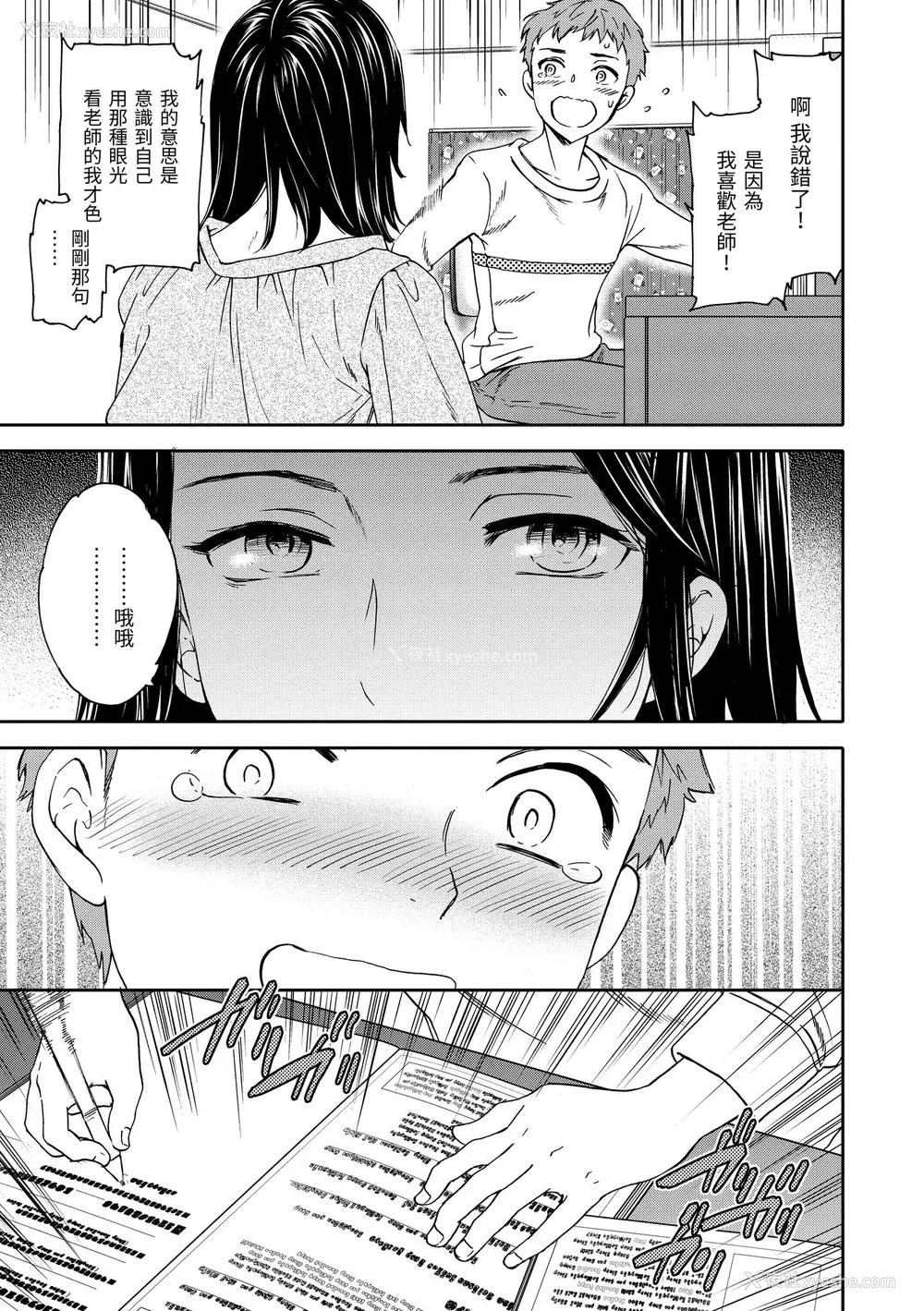 117P - [Cuvie] いっぱい揺らして [中国翻訳] [无修正] [DL版]