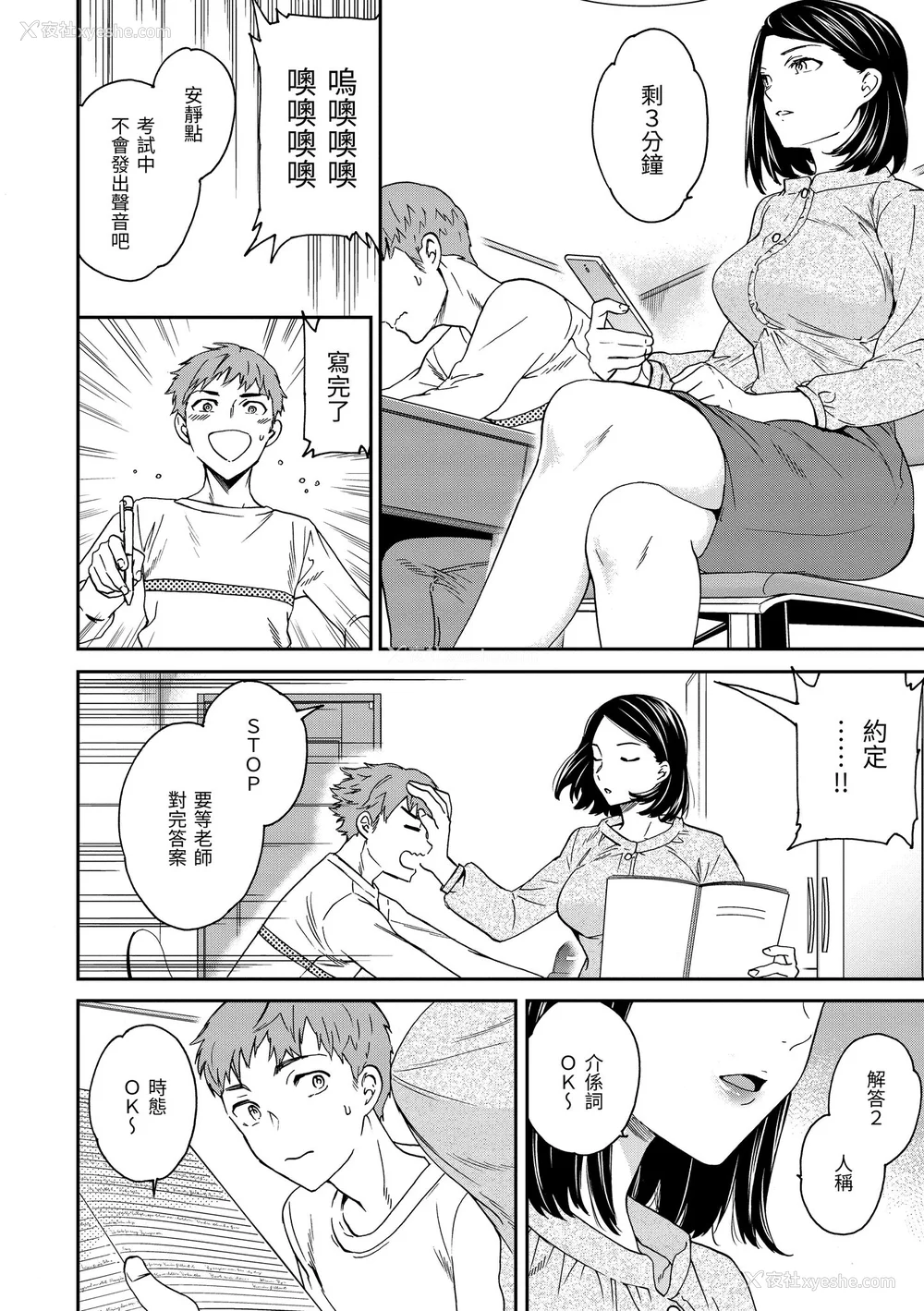 118P - [Cuvie] いっぱい揺らして [中国翻訳] [无修正] [DL版]