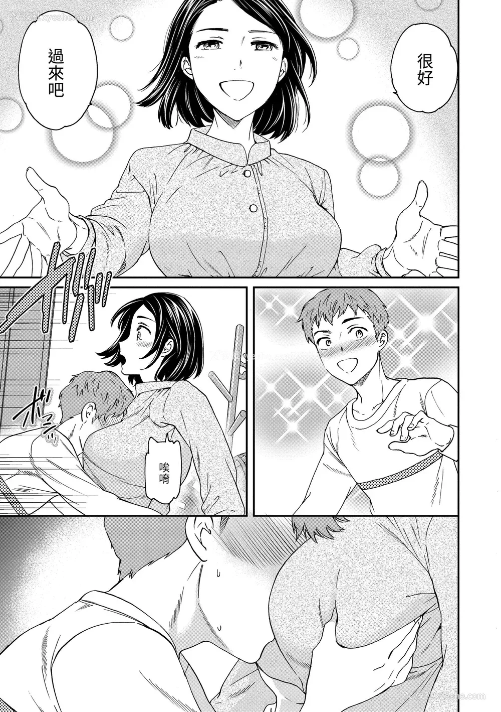 119P - [Cuvie] いっぱい揺らして [中国翻訳] [无修正] [DL版]
