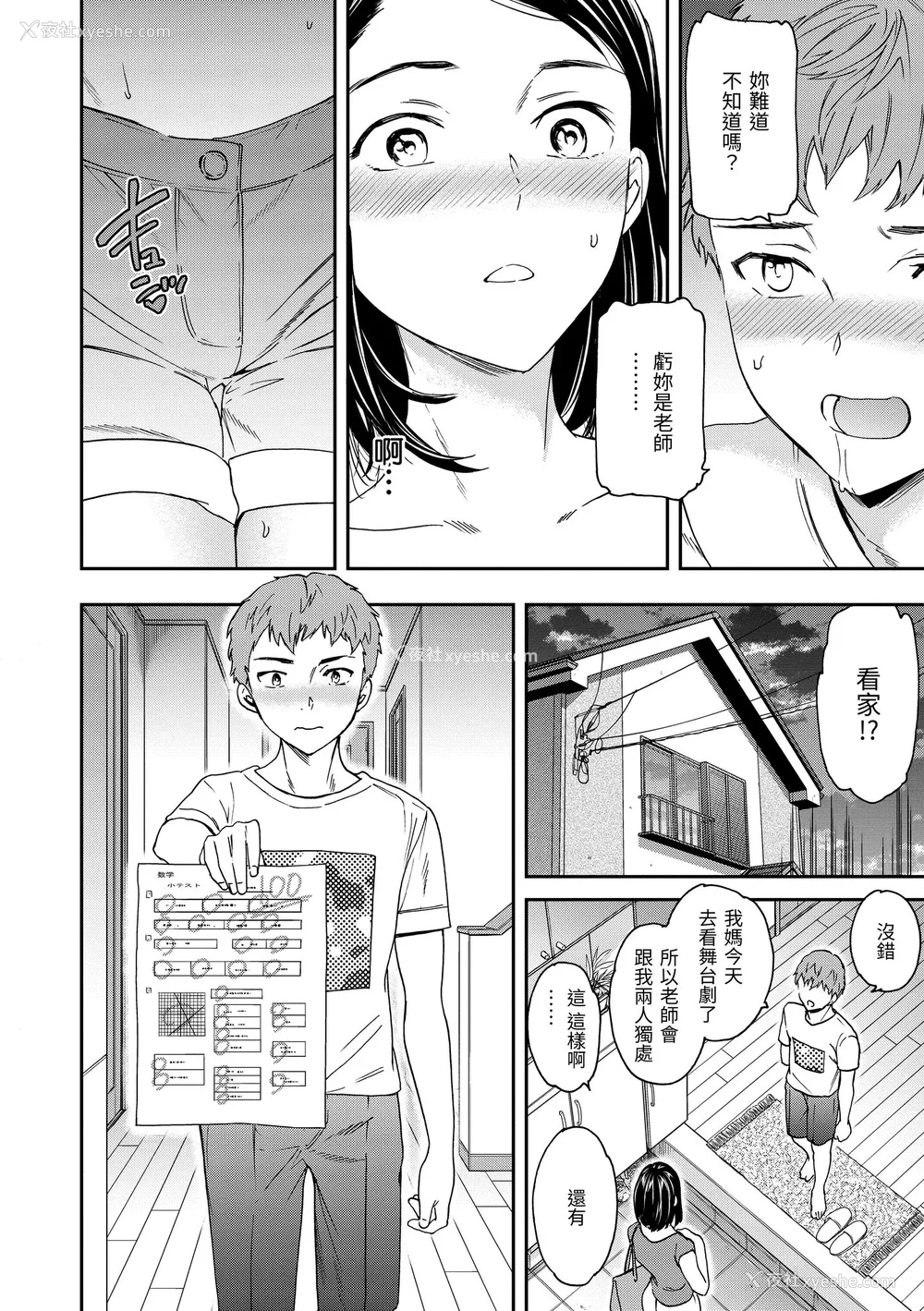 122P - [Cuvie] いっぱい揺らして [中国翻訳] [无修正] [DL版]
