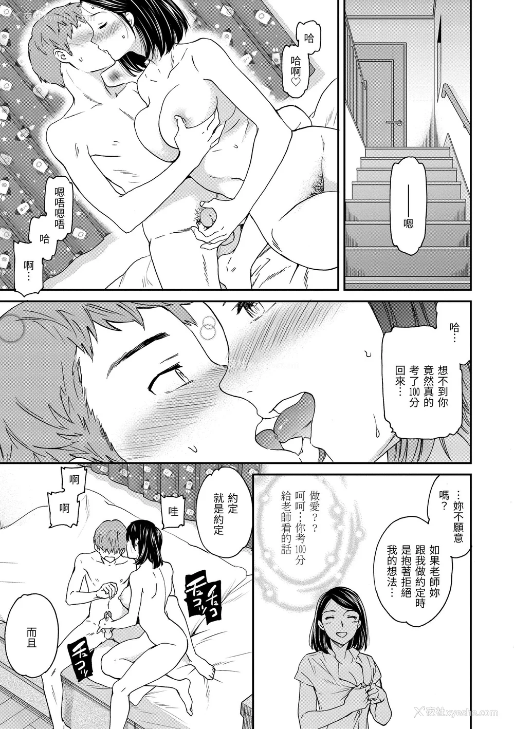 123P - [Cuvie] いっぱい揺らして [中国翻訳] [无修正] [DL版]