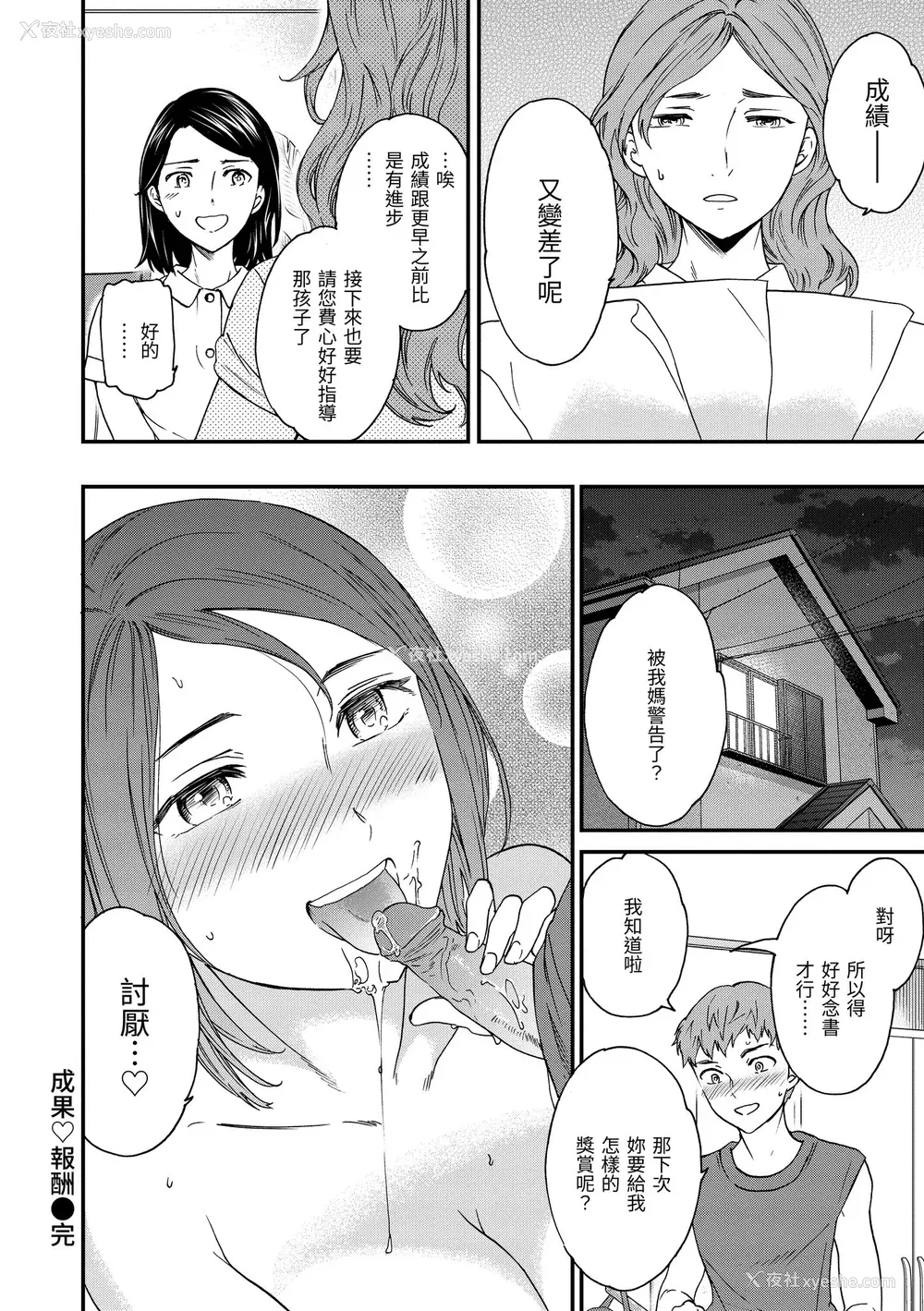 130P - [Cuvie] いっぱい揺らして [中国翻訳] [无修正] [DL版]