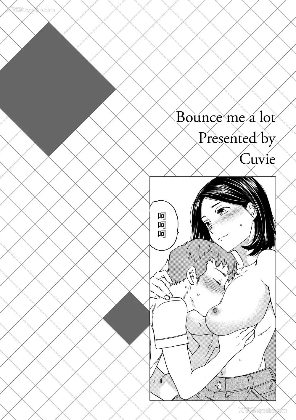 132P - [Cuvie] いっぱい揺らして [中国翻訳] [无修正] [DL版]