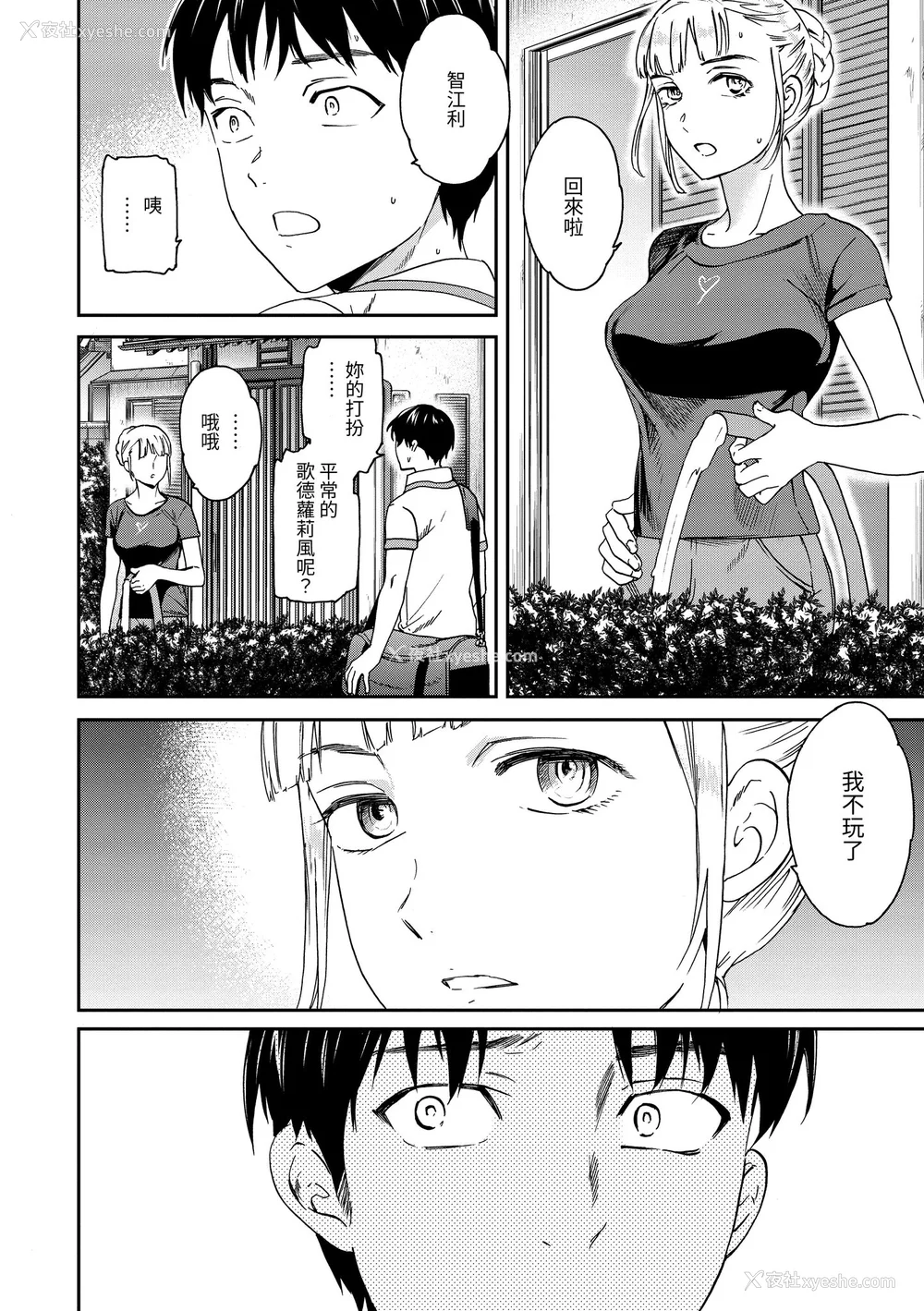 134P - [Cuvie] いっぱい揺らして [中国翻訳] [无修正] [DL版]