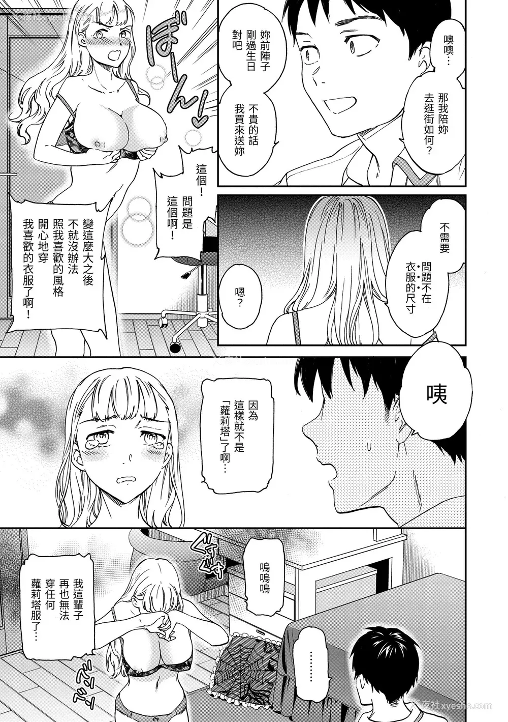 141P - [Cuvie] いっぱい揺らして [中国翻訳] [无修正] [DL版]