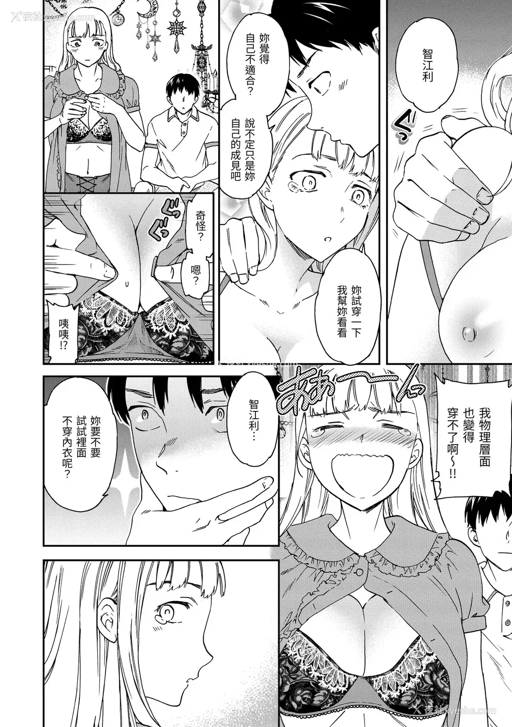 142P - [Cuvie] いっぱい揺らして [中国翻訳] [无修正] [DL版]