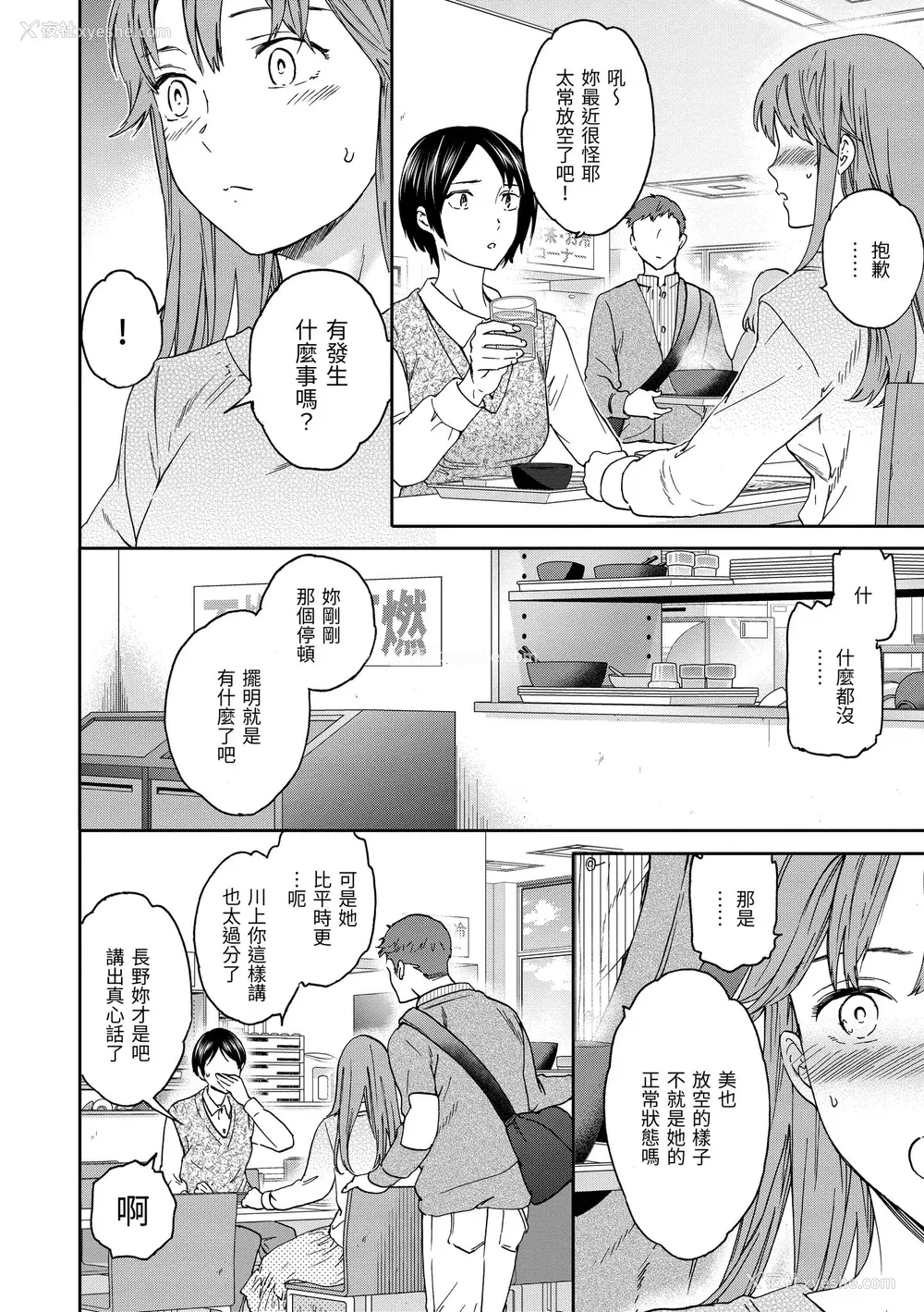 152P - [Cuvie] いっぱい揺らして [中国翻訳] [无修正] [DL版]