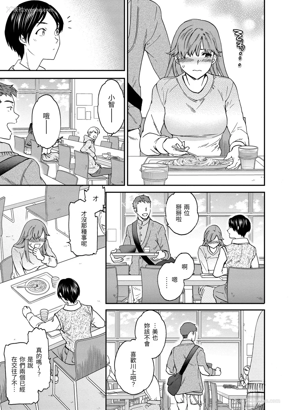 153P - [Cuvie] いっぱい揺らして [中国翻訳] [无修正] [DL版]