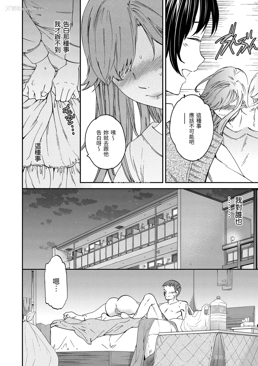 154P - [Cuvie] いっぱい揺らして [中国翻訳] [无修正] [DL版]