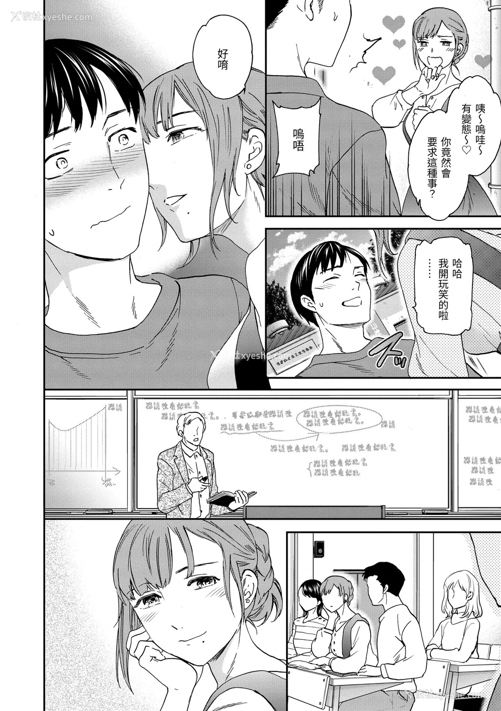 18P - [Cuvie] いっぱい揺らして [中国翻訳] [无修正] [DL版]
