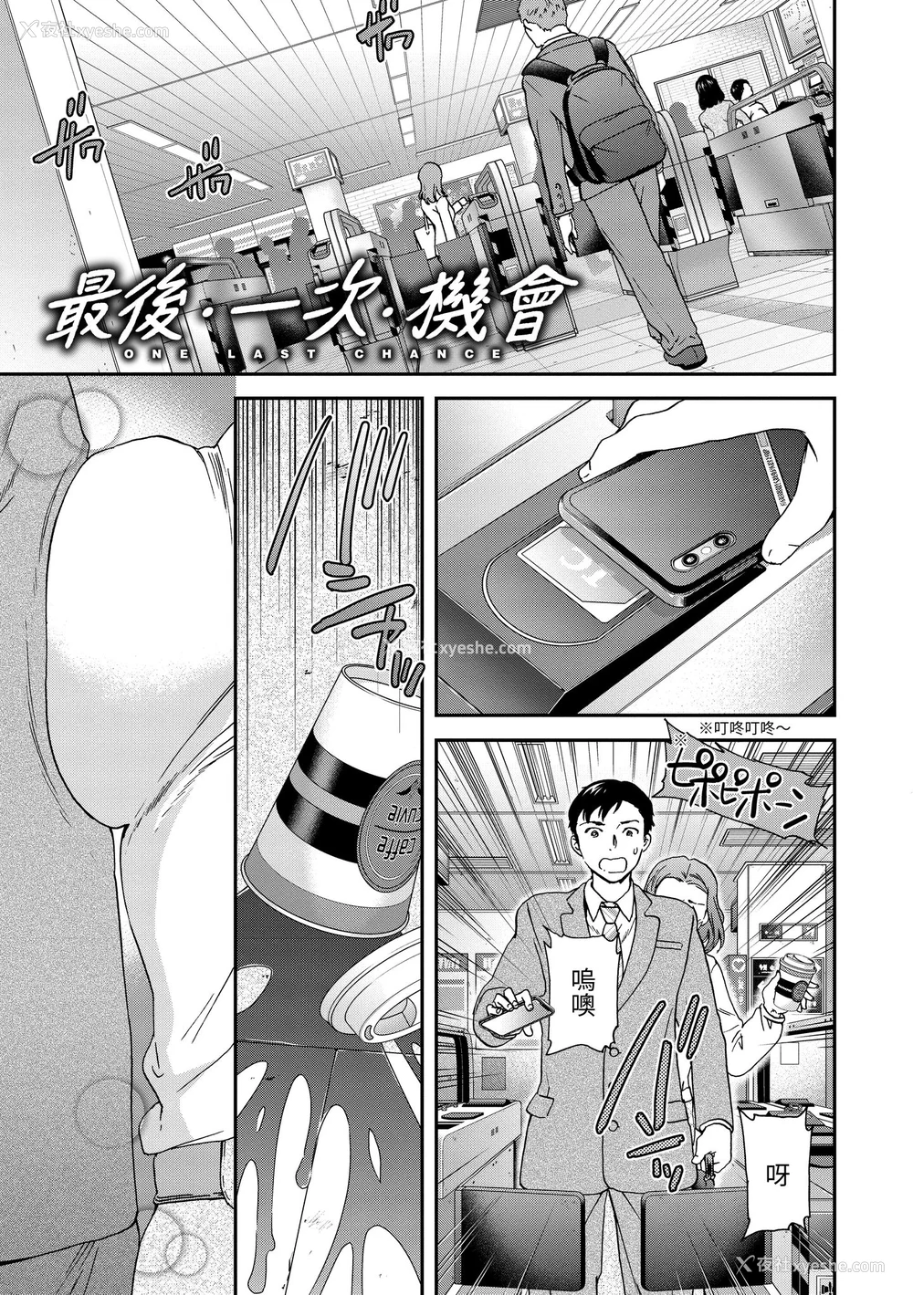21P - [Cuvie] いっぱい揺らして [中国翻訳] [无修正] [DL版]