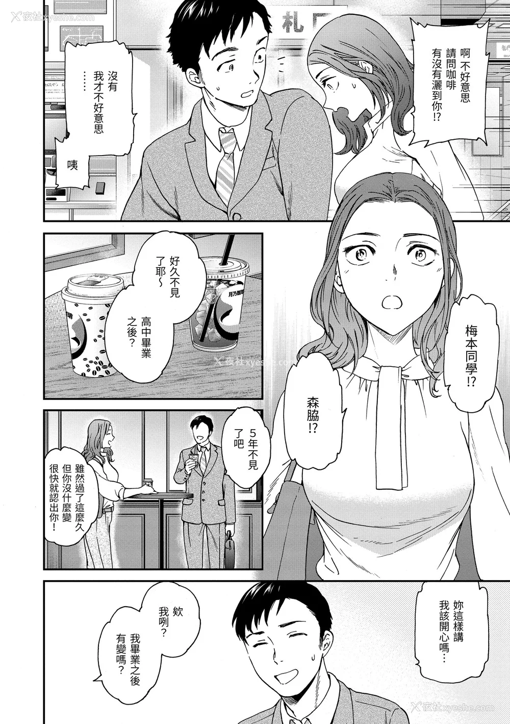 22P - [Cuvie] いっぱい揺らして [中国翻訳] [无修正] [DL版]