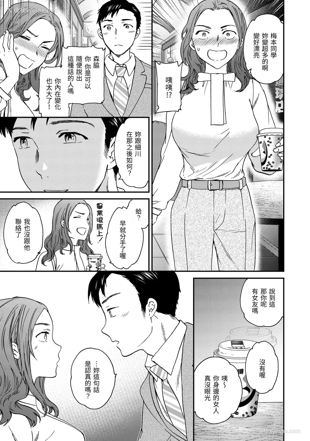 23P - [Cuvie] いっぱい揺らして [中国翻訳] [无修正] [DL版]