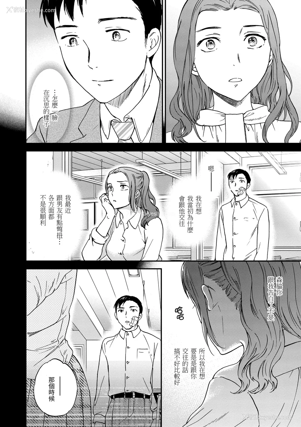 24P - [Cuvie] いっぱい揺らして [中国翻訳] [无修正] [DL版]
