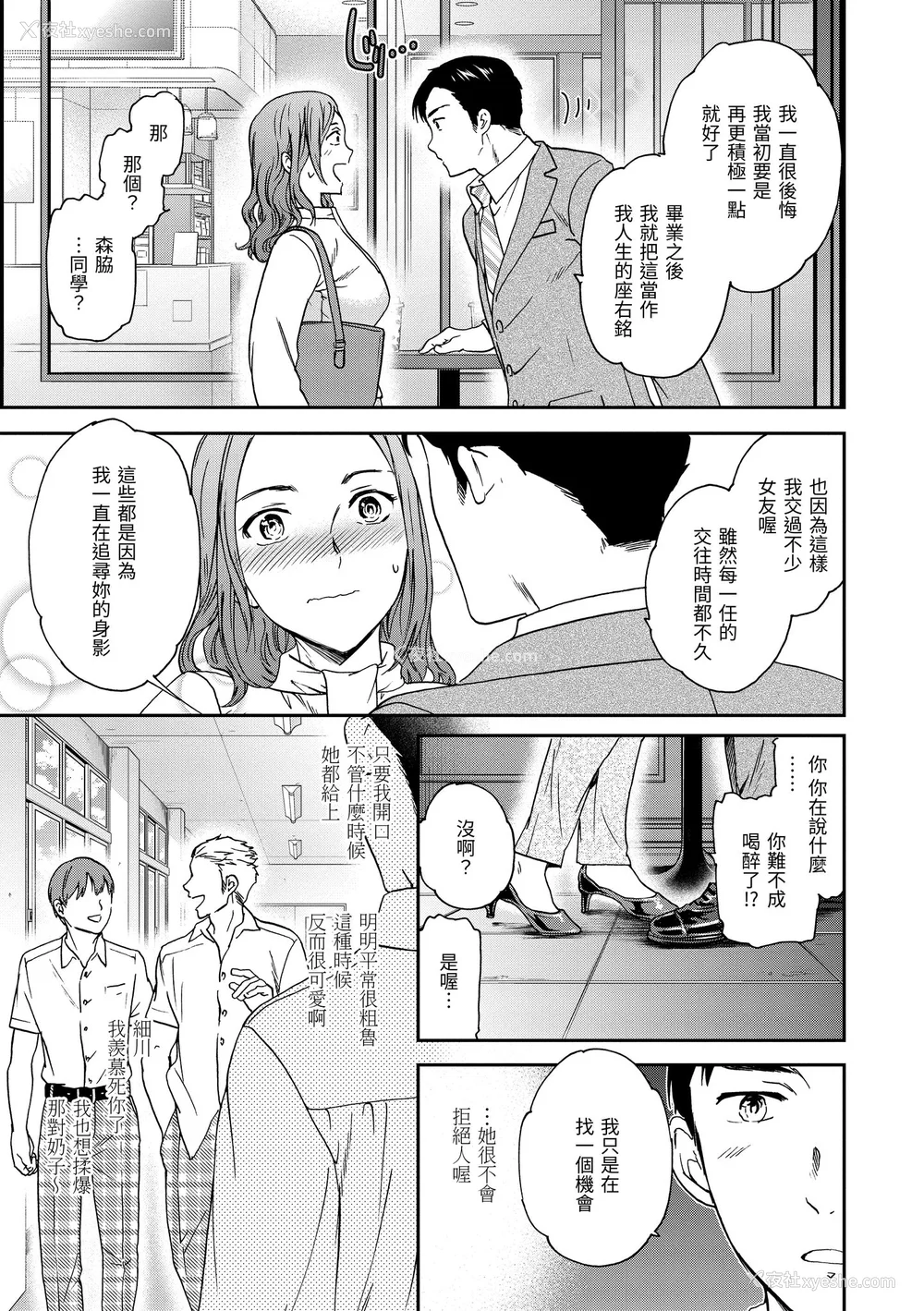 25P - [Cuvie] いっぱい揺らして [中国翻訳] [无修正] [DL版]