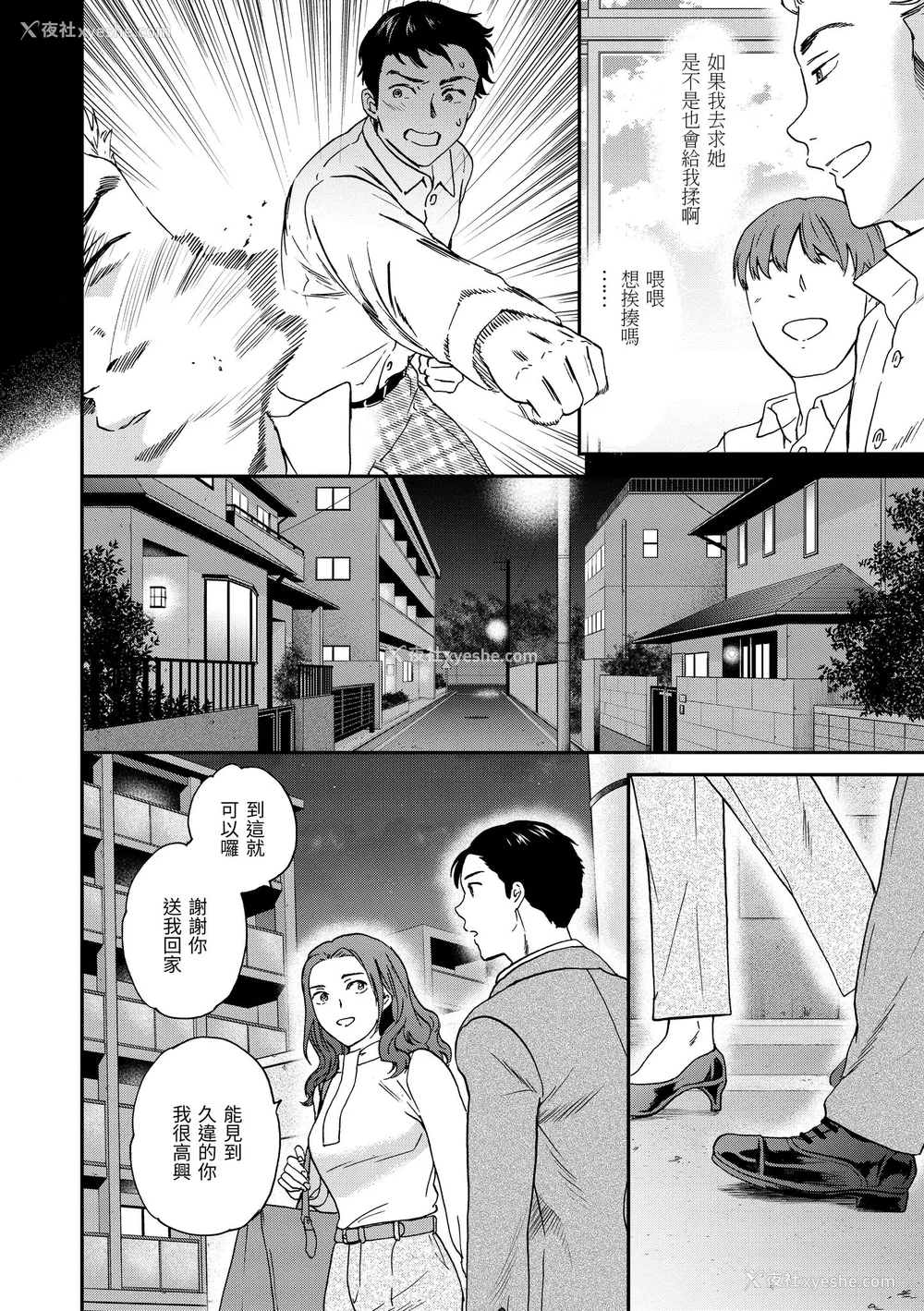 26P - [Cuvie] いっぱい揺らして [中国翻訳] [无修正] [DL版]