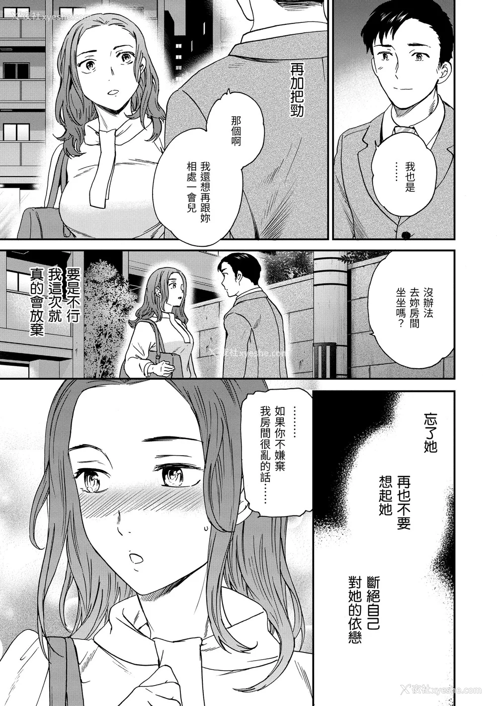 27P - [Cuvie] いっぱい揺らして [中国翻訳] [无修正] [DL版]