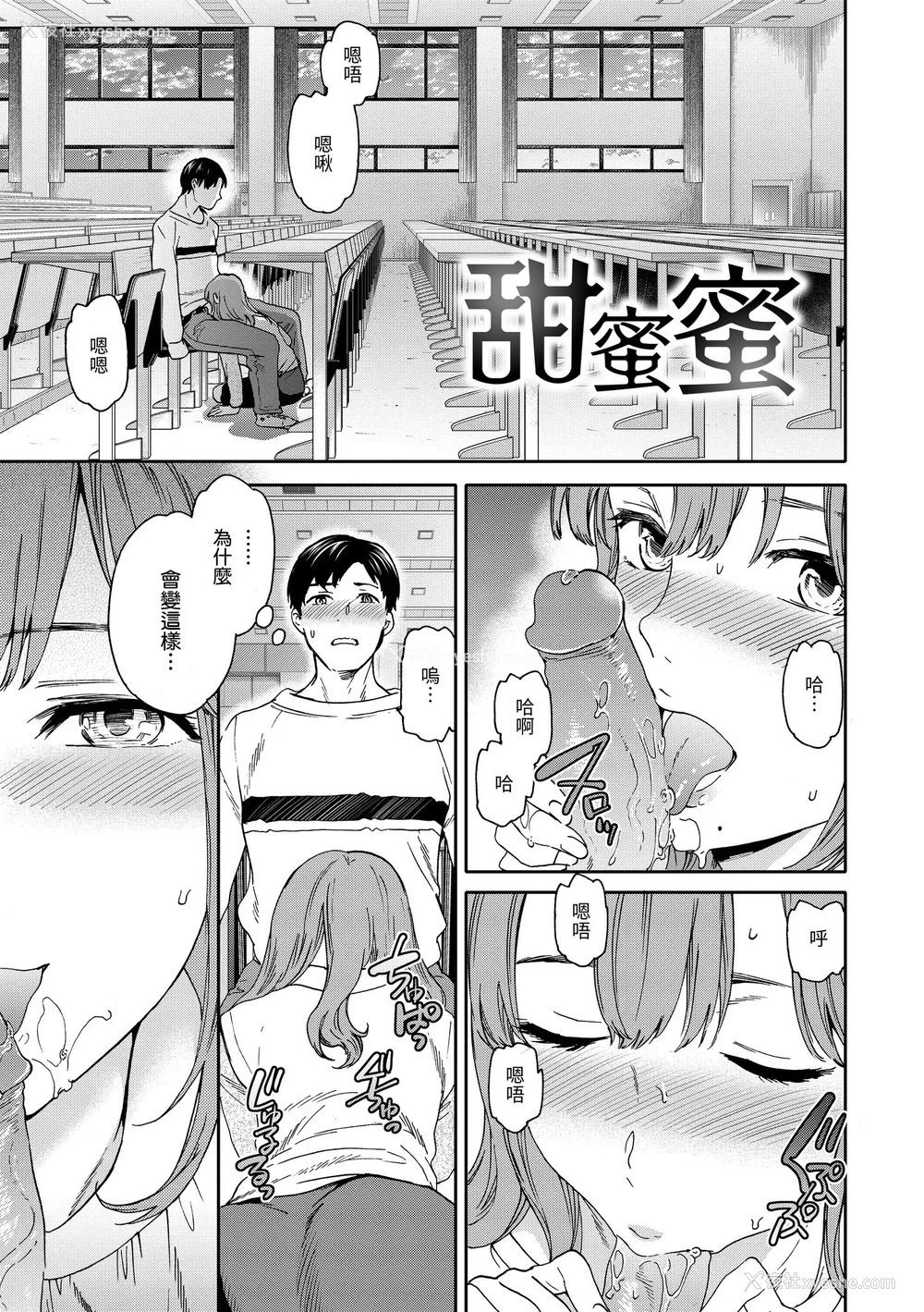 3P - [Cuvie] いっぱい揺らして [中国翻訳] [无修正] [DL版]