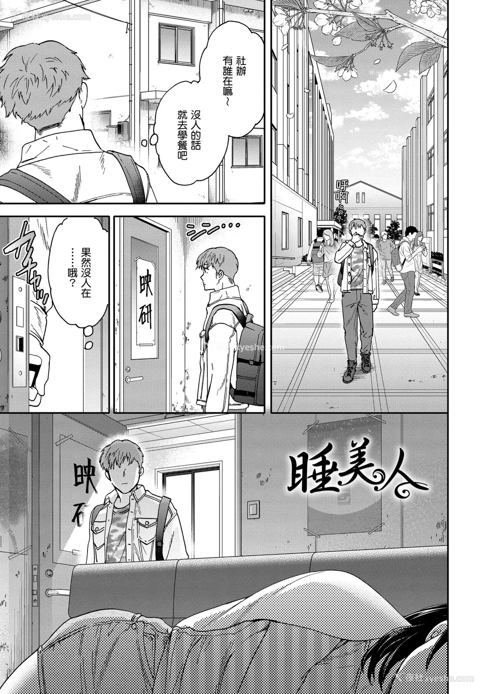 39P - [Cuvie] いっぱい揺らして [中国翻訳] [无修正] [DL版]