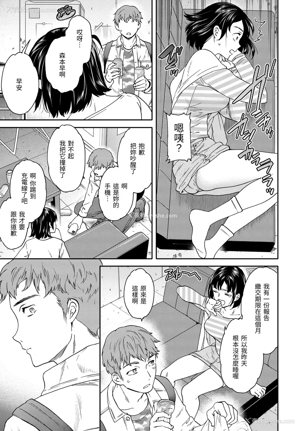 41P - [Cuvie] いっぱい揺らして [中国翻訳] [无修正] [DL版]