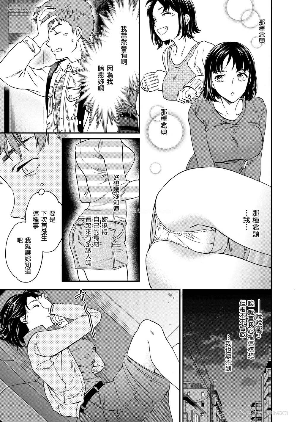 43P - [Cuvie] いっぱい揺らして [中国翻訳] [无修正] [DL版]