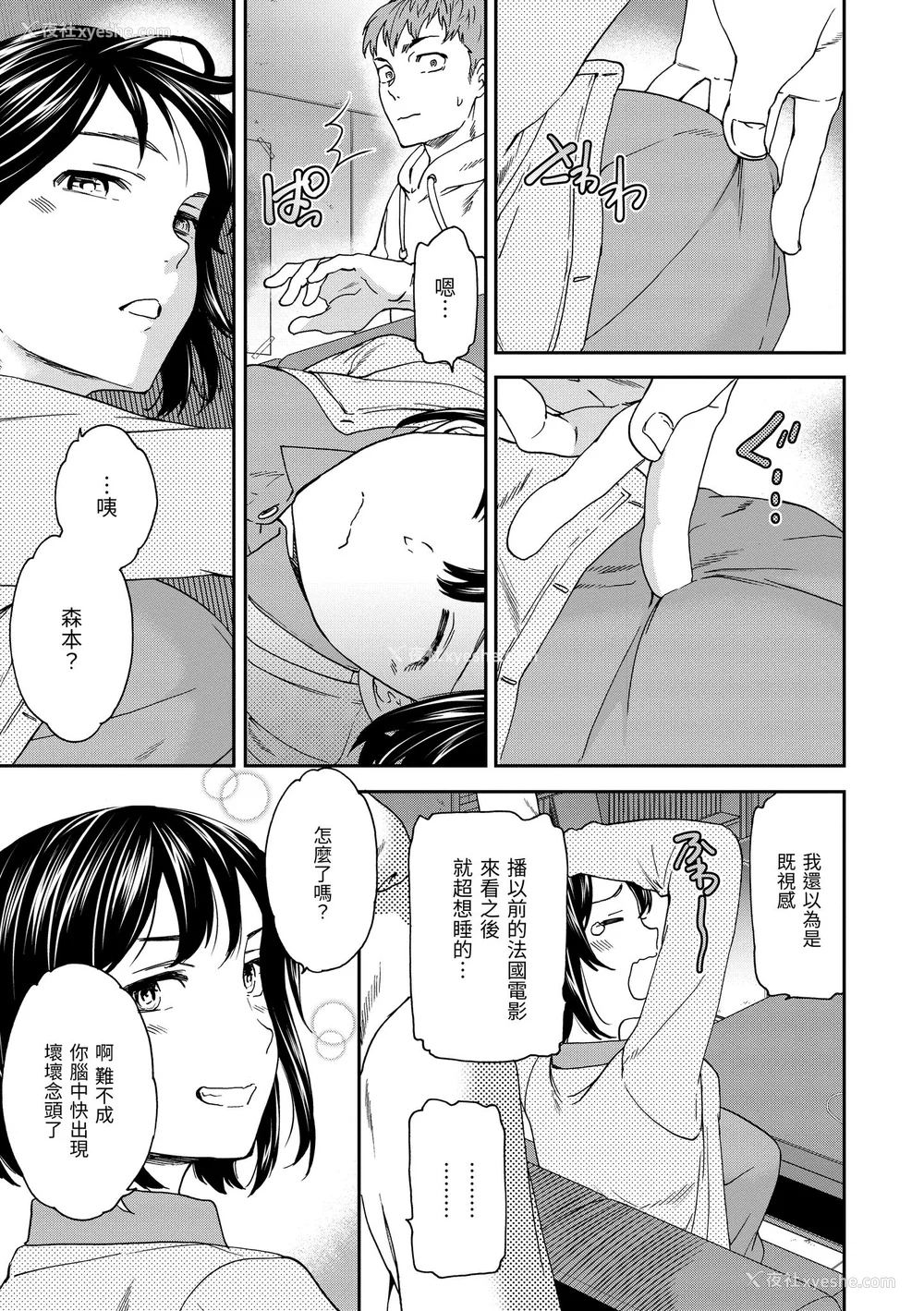 45P - [Cuvie] いっぱい揺らして [中国翻訳] [无修正] [DL版]
