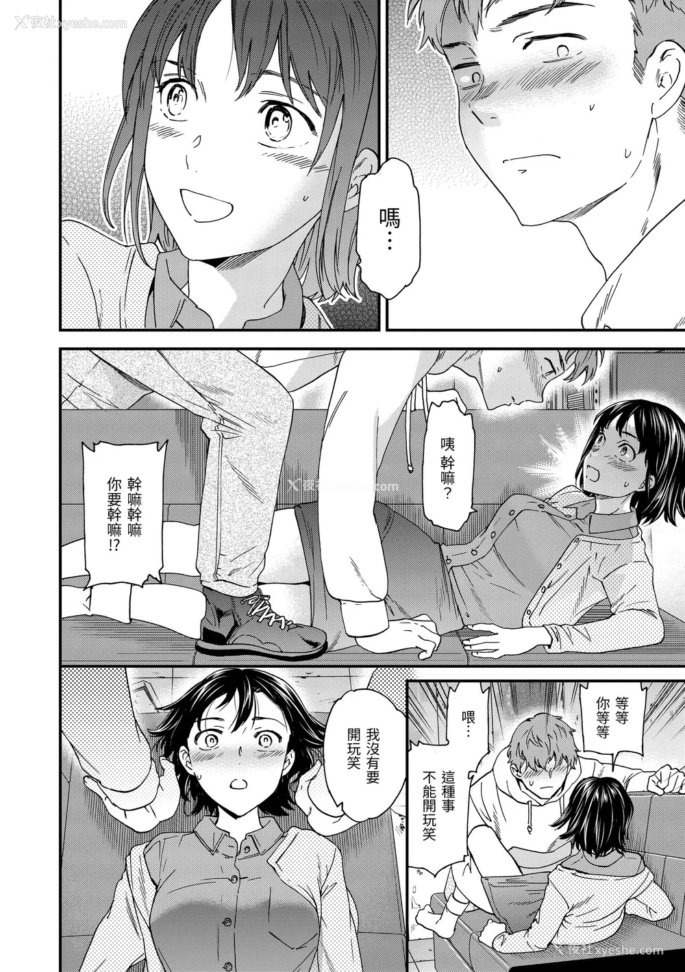 46P - [Cuvie] いっぱい揺らして [中国翻訳] [无修正] [DL版]