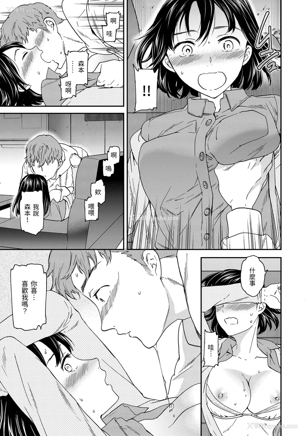47P - [Cuvie] いっぱい揺らして [中国翻訳] [无修正] [DL版]