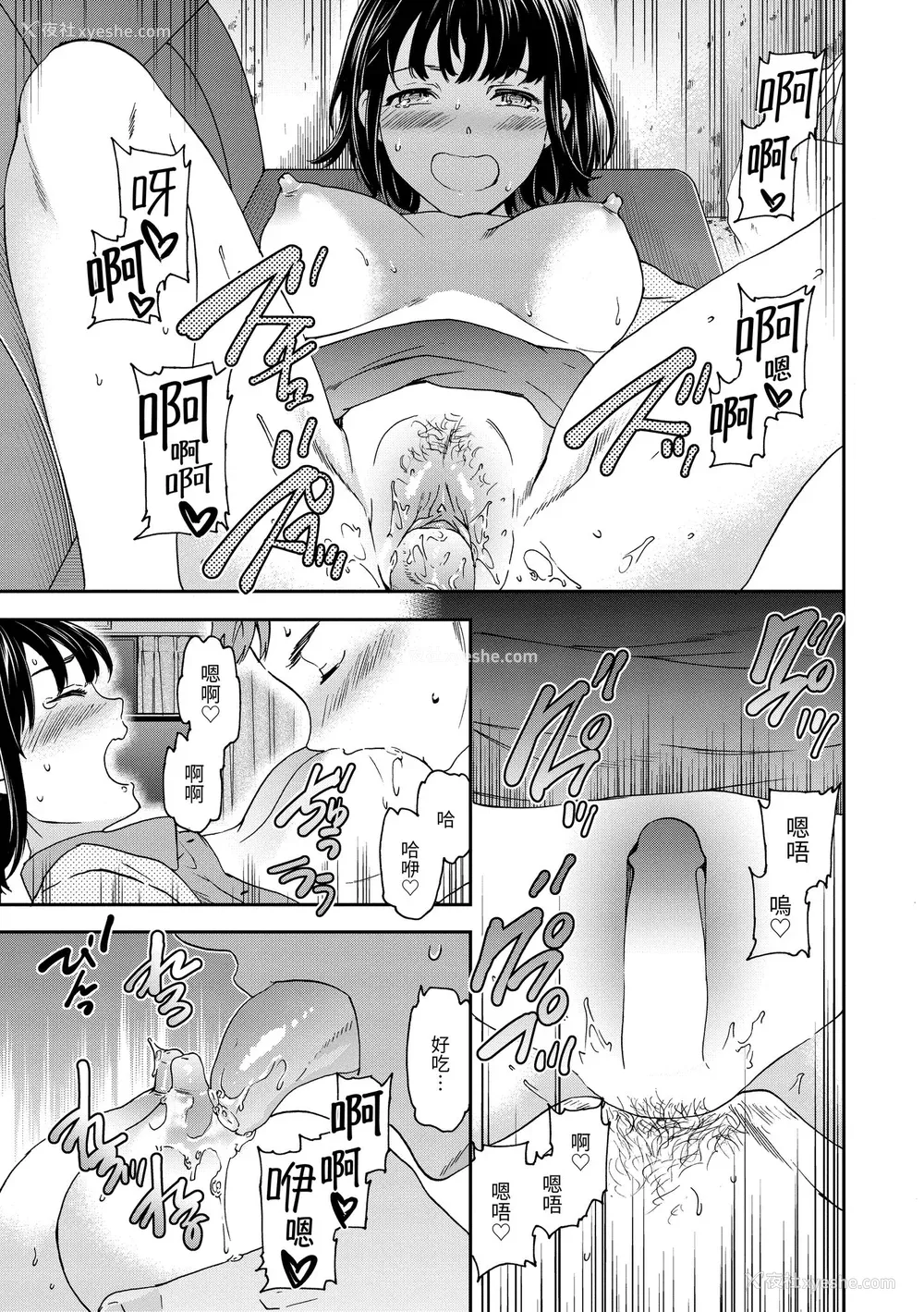 53P - [Cuvie] いっぱい揺らして [中国翻訳] [无修正] [DL版]