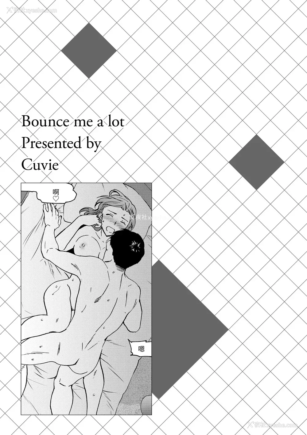 57P - [Cuvie] いっぱい揺らして [中国翻訳] [无修正] [DL版]