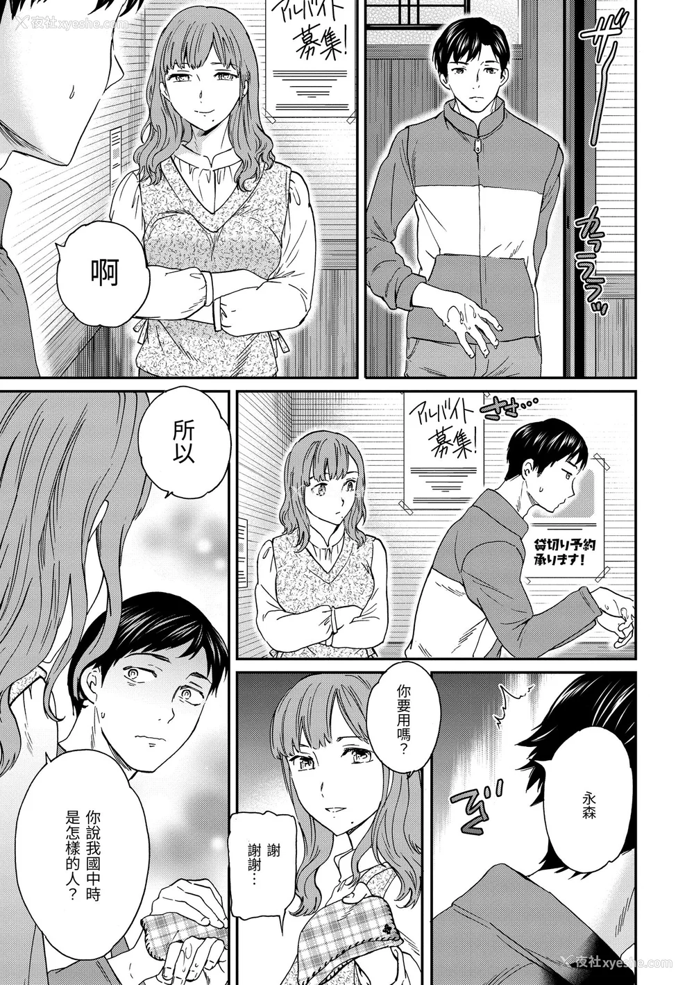 5P - [Cuvie] いっぱい揺らして [中国翻訳] [无修正] [DL版]