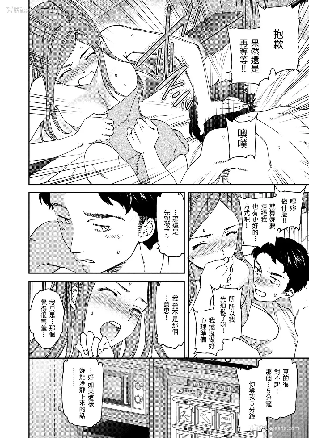 60P - [Cuvie] いっぱい揺らして [中国翻訳] [无修正] [DL版]