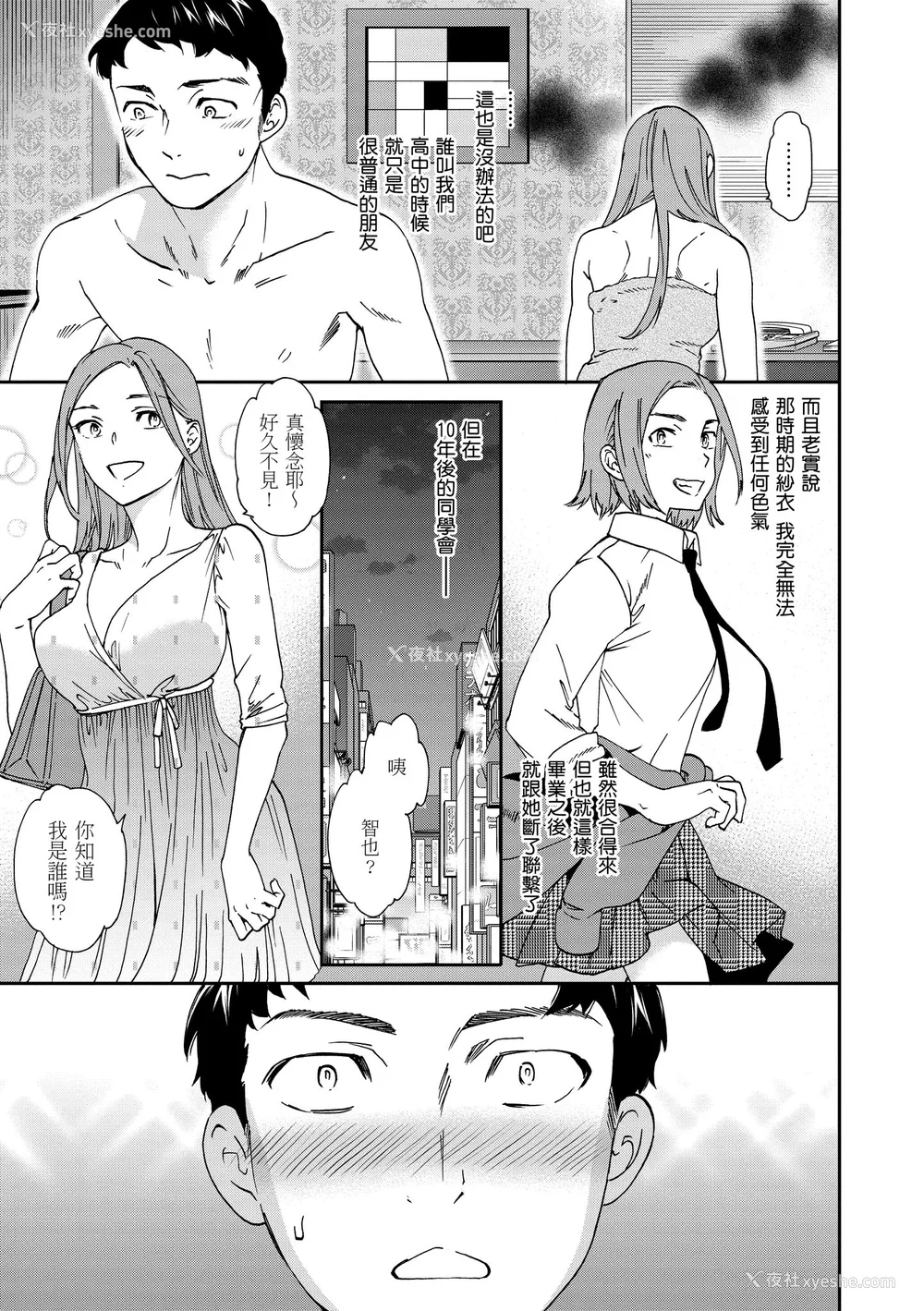 61P - [Cuvie] いっぱい揺らして [中国翻訳] [无修正] [DL版]