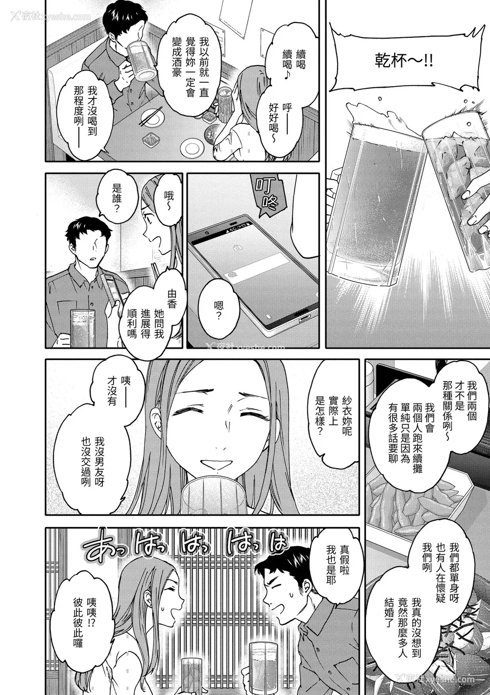 62P - [Cuvie] いっぱい揺らして [中国翻訳] [无修正] [DL版]