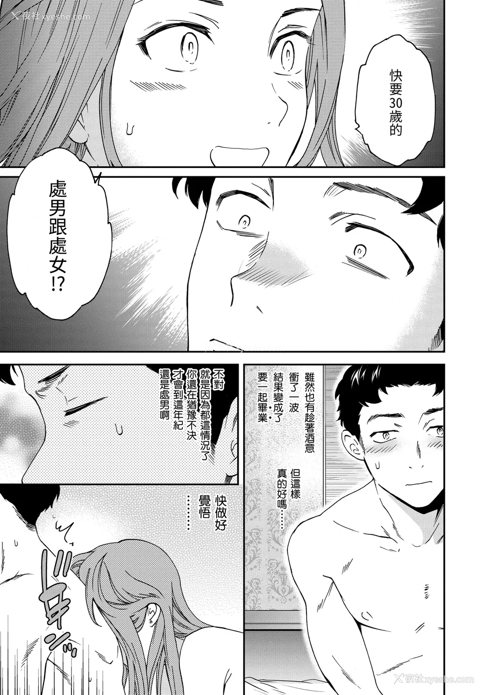 63P - [Cuvie] いっぱい揺らして [中国翻訳] [无修正] [DL版]