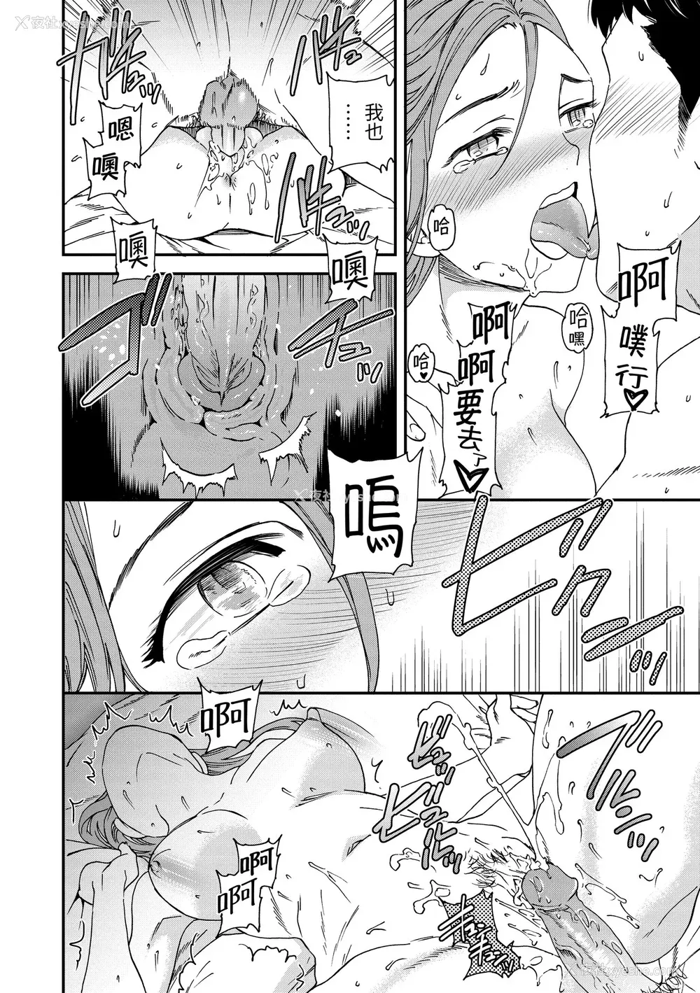 74P - [Cuvie] いっぱい揺らして [中国翻訳] [无修正] [DL版]