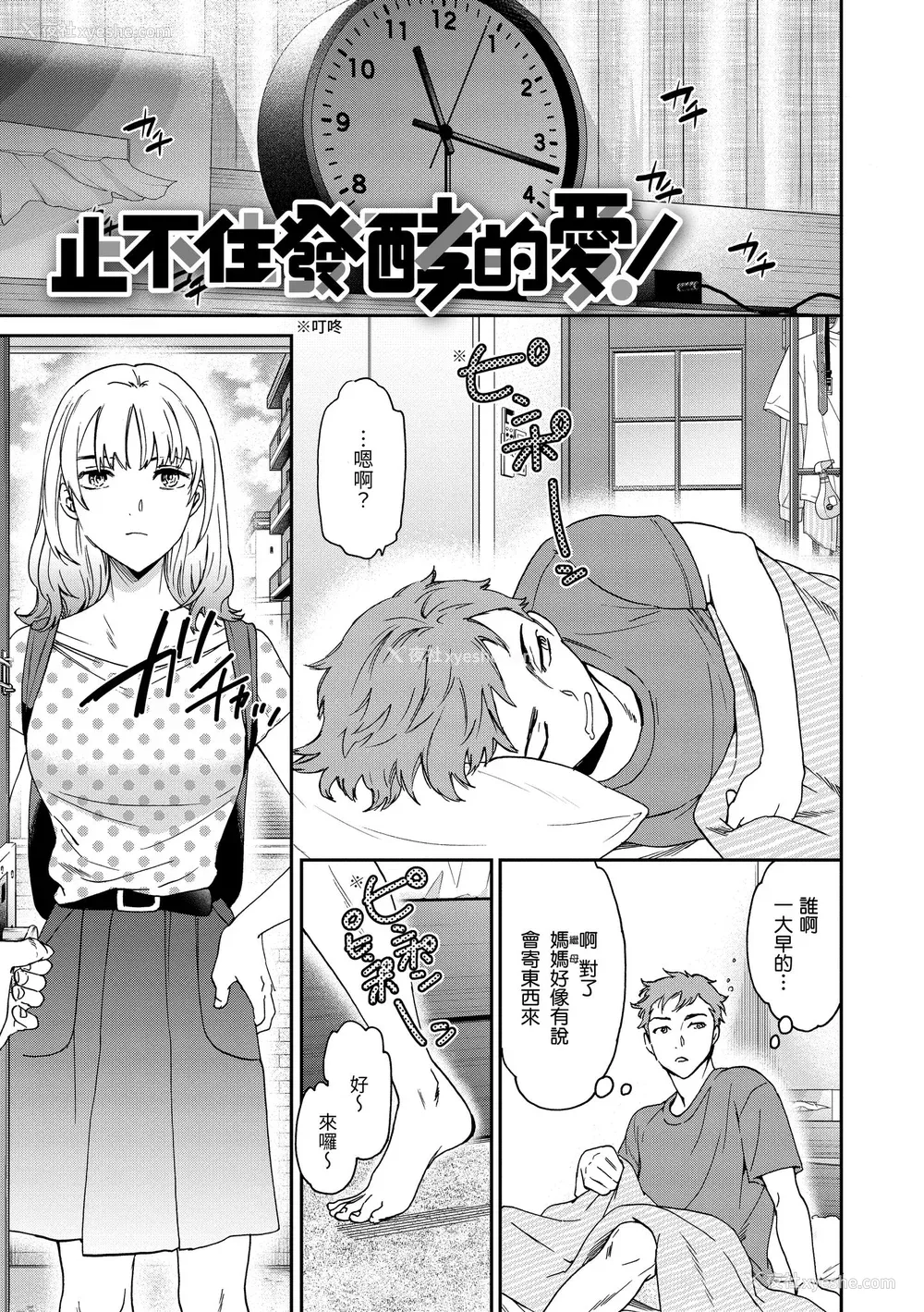 77P - [Cuvie] いっぱい揺らして [中国翻訳] [无修正] [DL版]