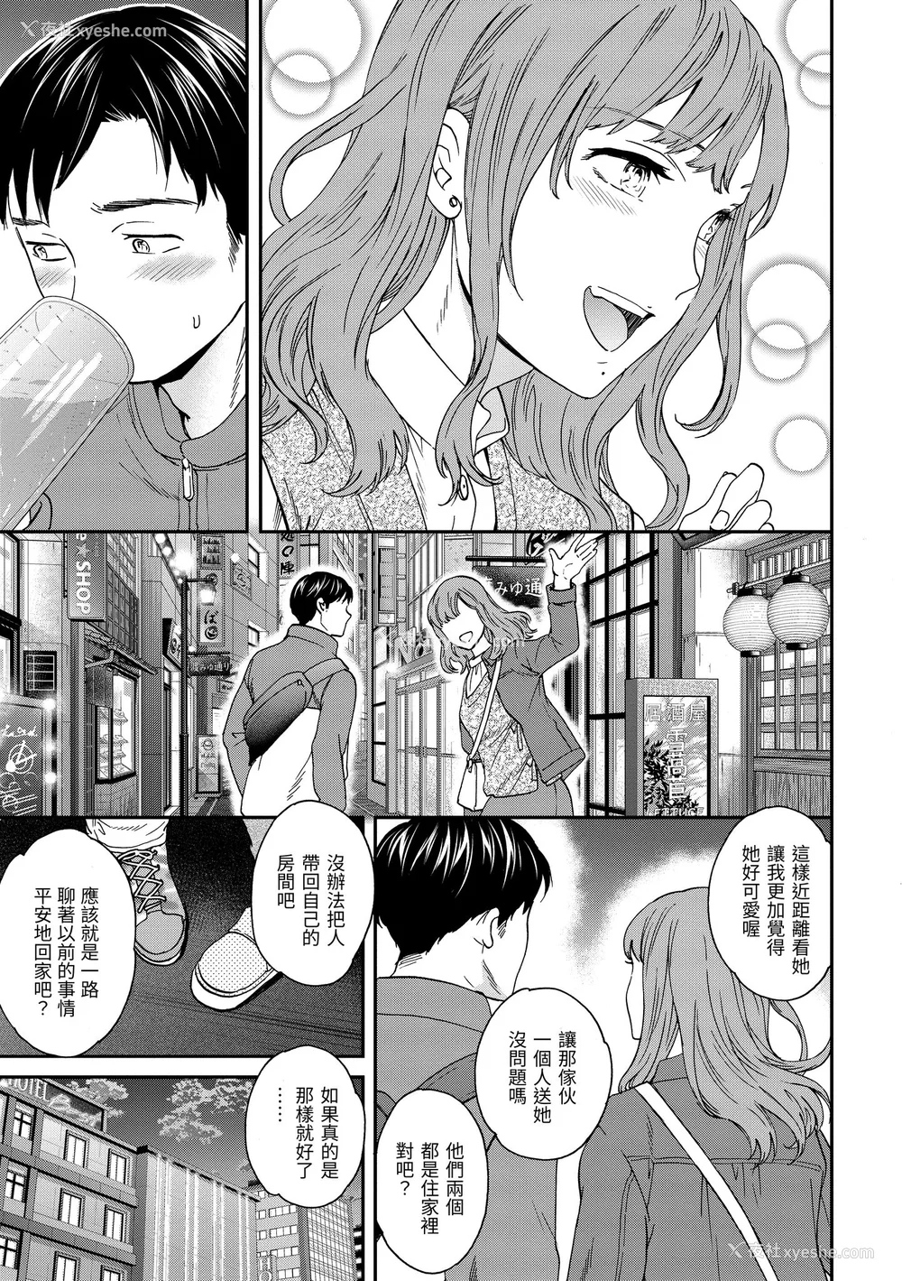 7P - [Cuvie] いっぱい揺らして [中国翻訳] [无修正] [DL版]